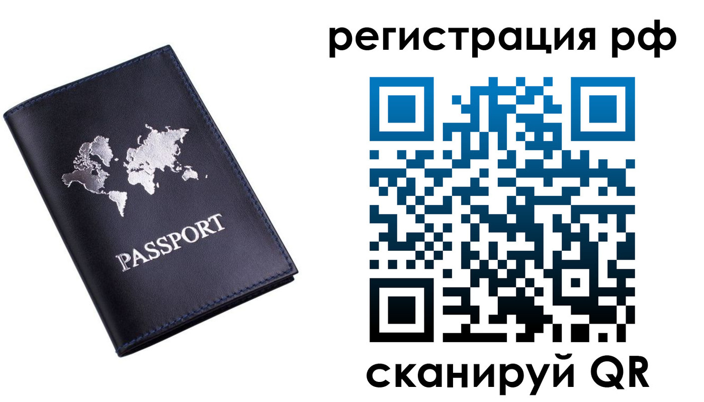 прописка ребенка в Лениногорске