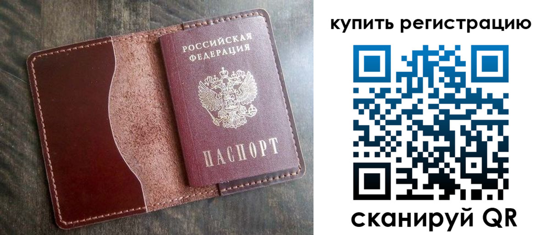 прописка от собственника в Лениногорске