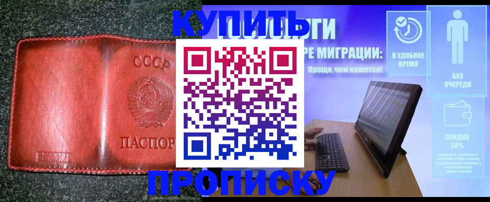 найти адрес прописки в Лениногорске