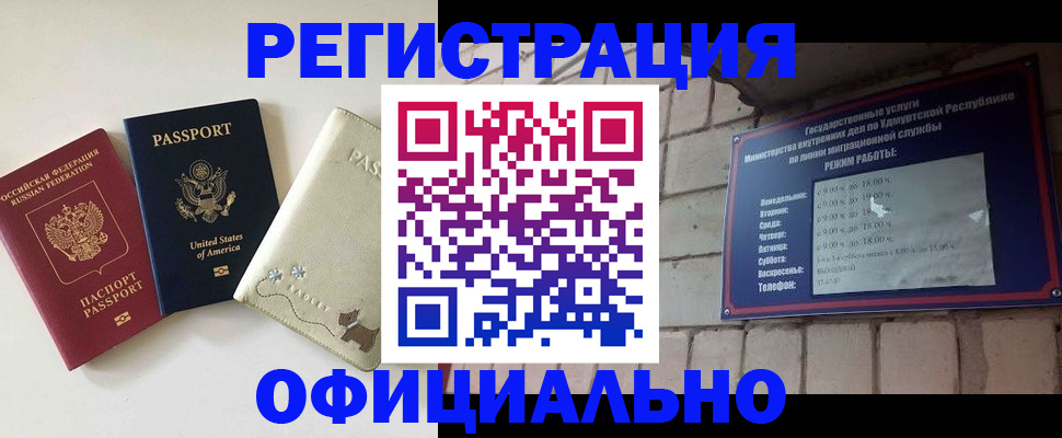 где прописаться в Лениногорске