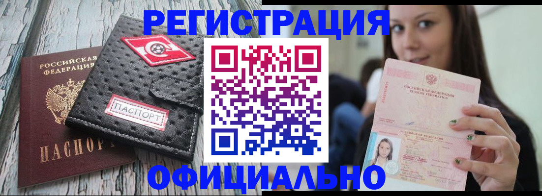 временная регистрация собственник в Лениногорске