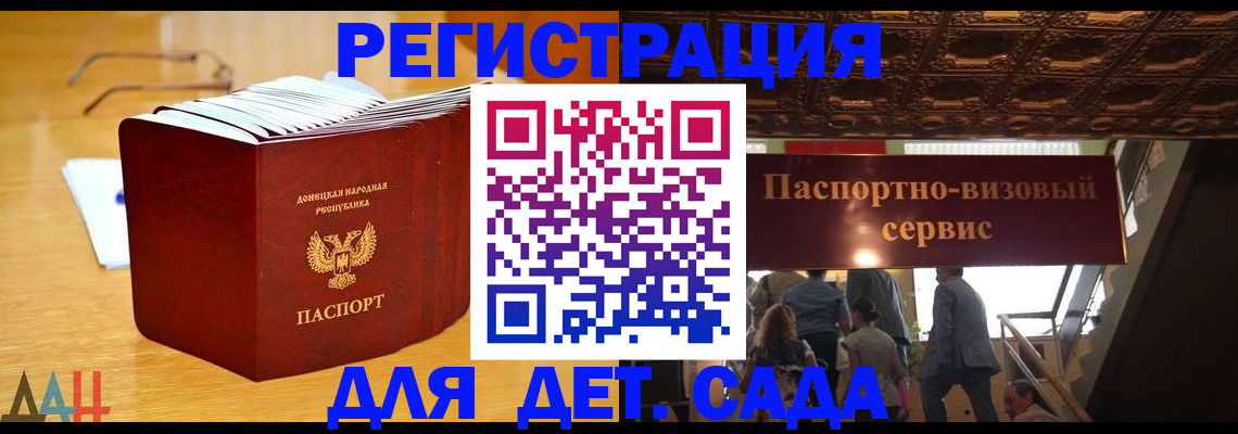 прописка ребенка в Лениногорске
